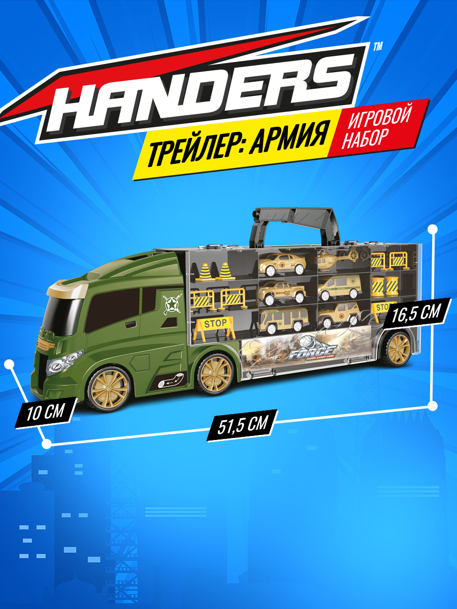 Игровой набор Handers Армия HAC1613-134 - фото 3