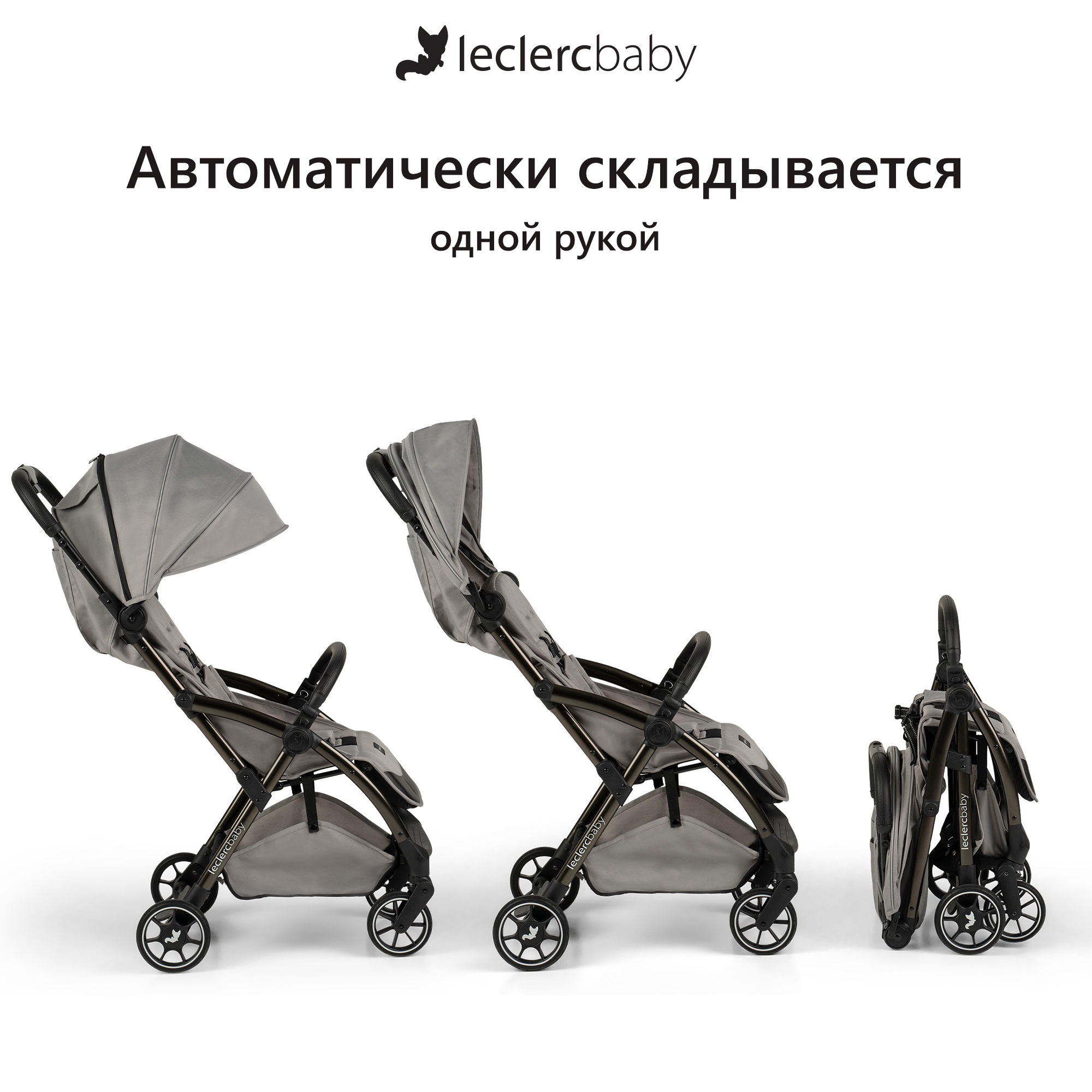 Коляска прогулочная Leclerc Influencer Air Violet Grey - фото 4