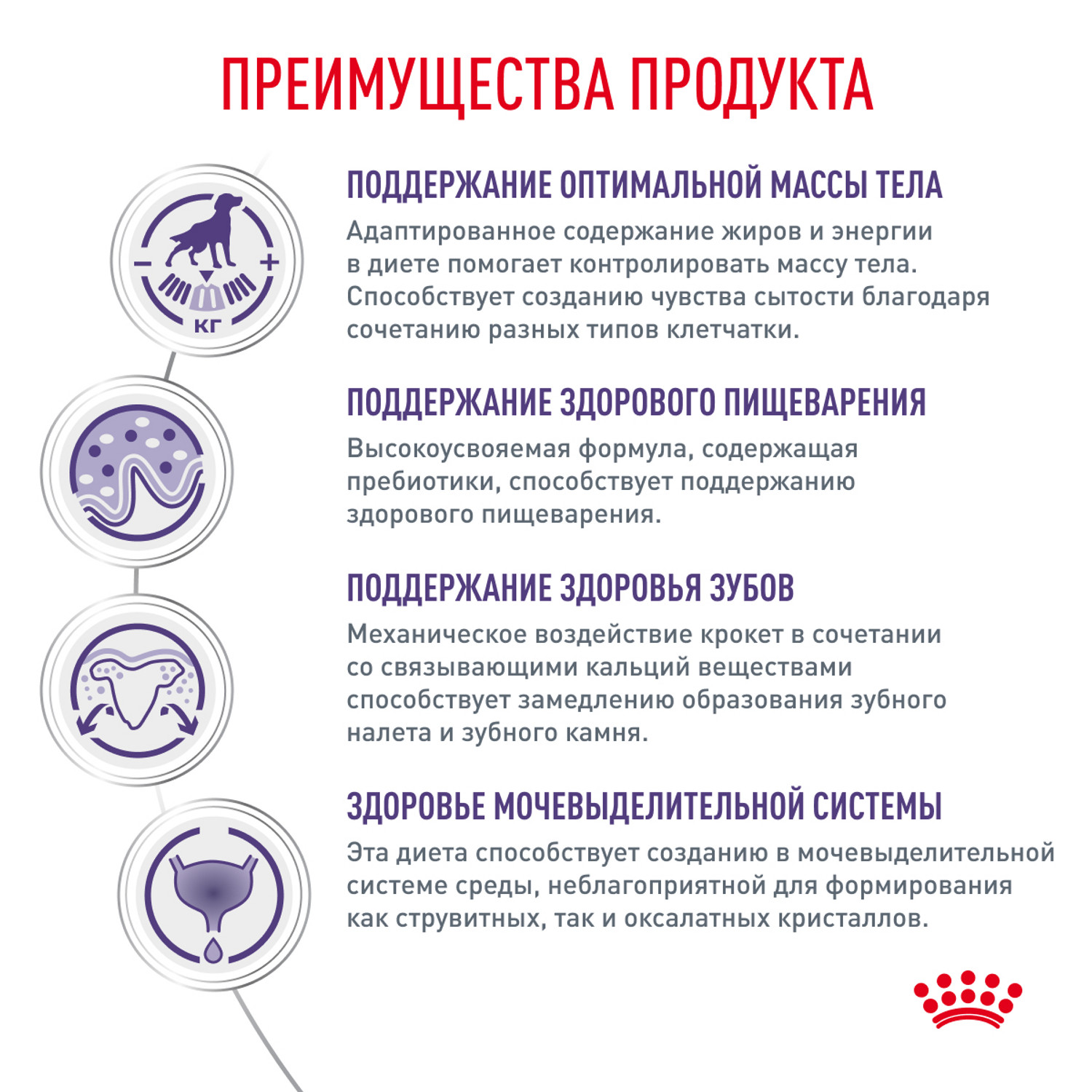 Корм для собак ROYAL CANIN Ньютрид Эдалт Смол Догз 0.8кг - фото 3