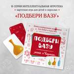 Настольная игра Маленький гений Подбери вазу