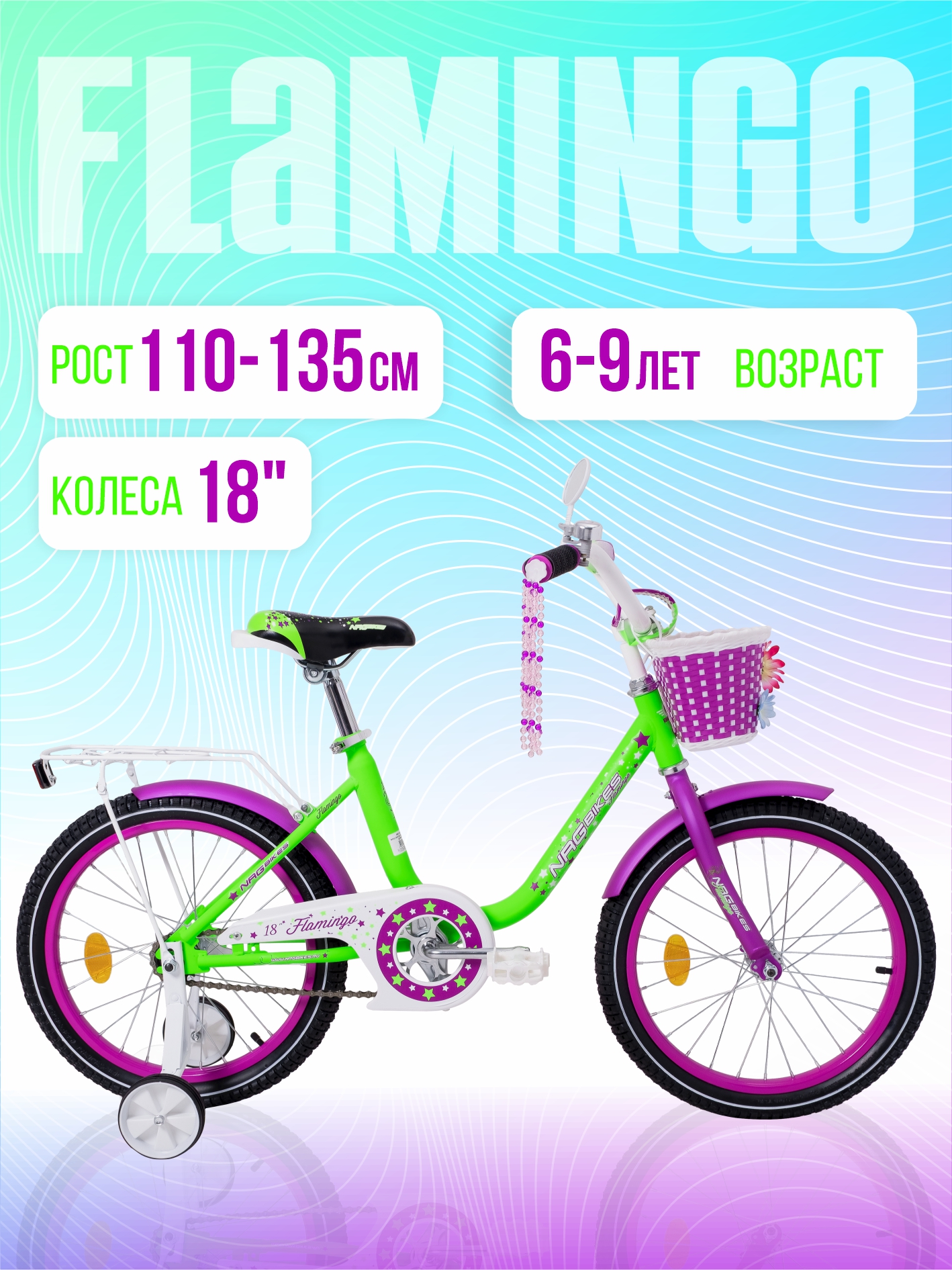 Двухколесный велосипед NRG BIKES 18 дюймов - фото 1