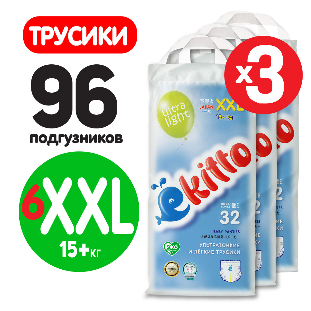 Трусики Ekitto XXL 96 шт. - фото 11