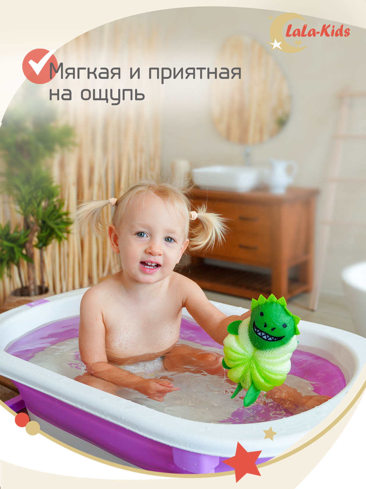 Мочалка LaLa-Kids Динозавр - фото 4