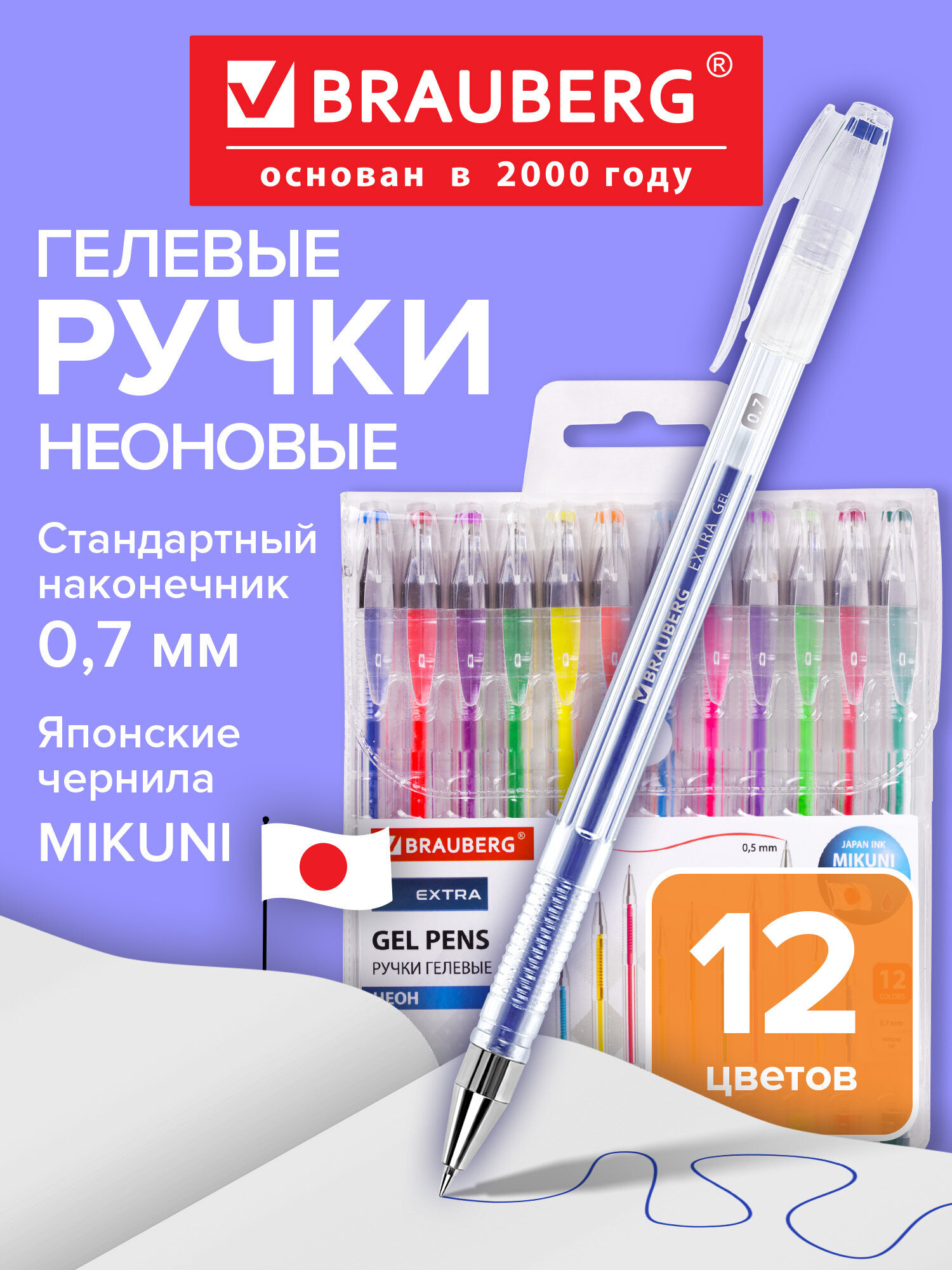 Ручка гелевая Brauberg 12 шт. - фото 1