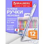 Ручка гелевая Brauberg 12 шт.