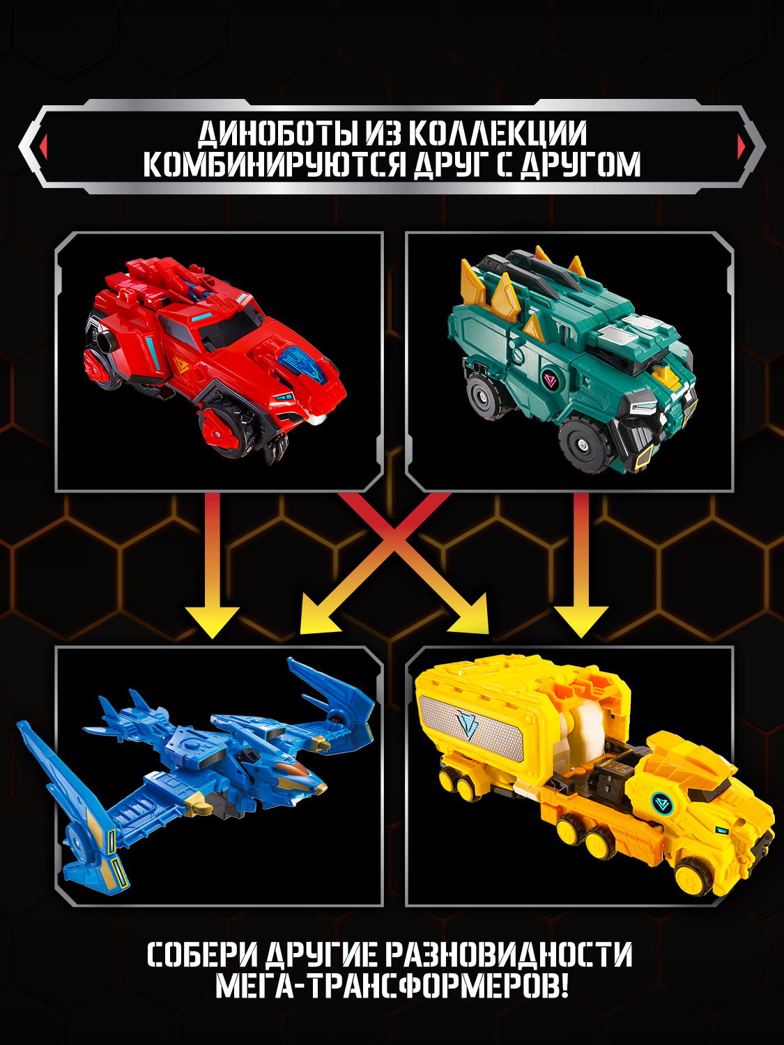 Игровой набор Dinoster Раптор Страйк Дино-бот - фото 14