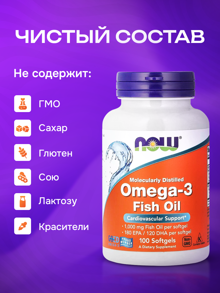 БАД NOW Омега 3 1000мг 100 капсул Omega 3 рыбий жир - фото 3