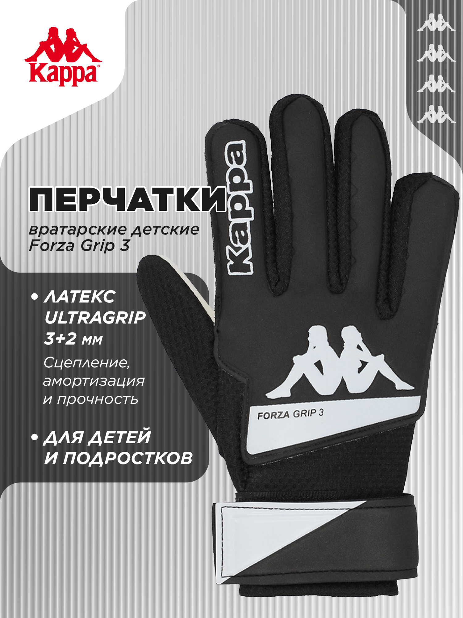 Перчатки Kappa - фото 1
