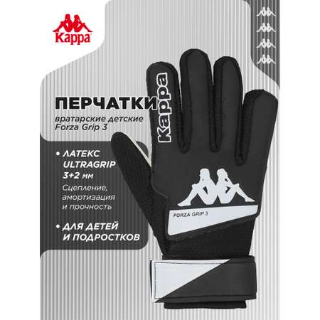 Перчатки Kappa