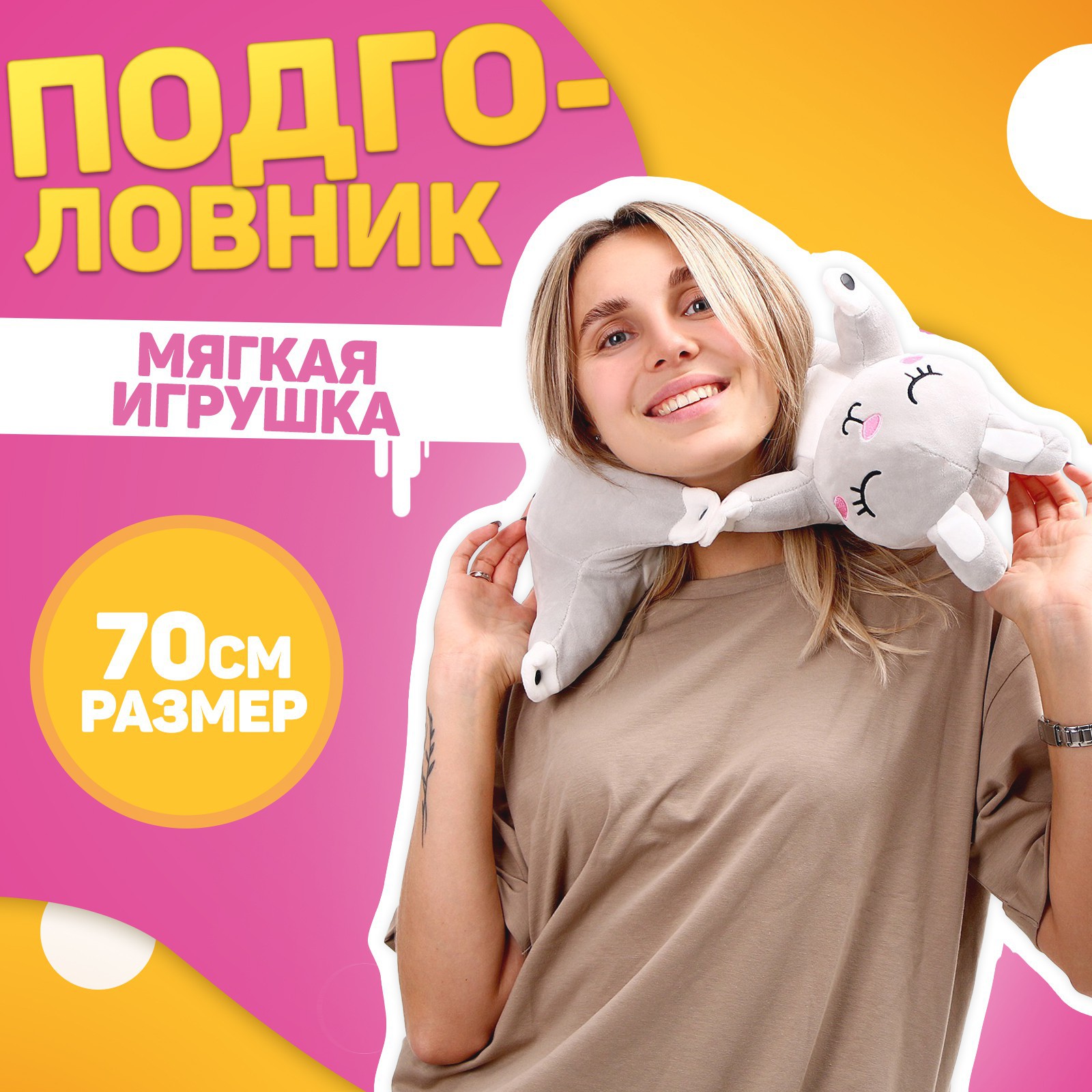 Игрушка мягкая Milo Toys - фото 2
