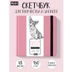 Скетчбук Проф-Пресс квадратный бумага 160 г/м2. А5 48 лист. 1 шт.