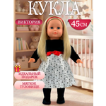 Кукла классическая LOTUS ONDA высота 45 см
