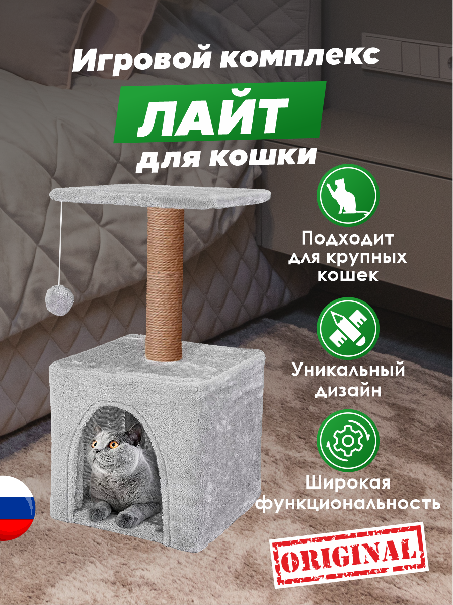 Домик для кошки с когтеточкой Pet БМФ Серый - фото 1