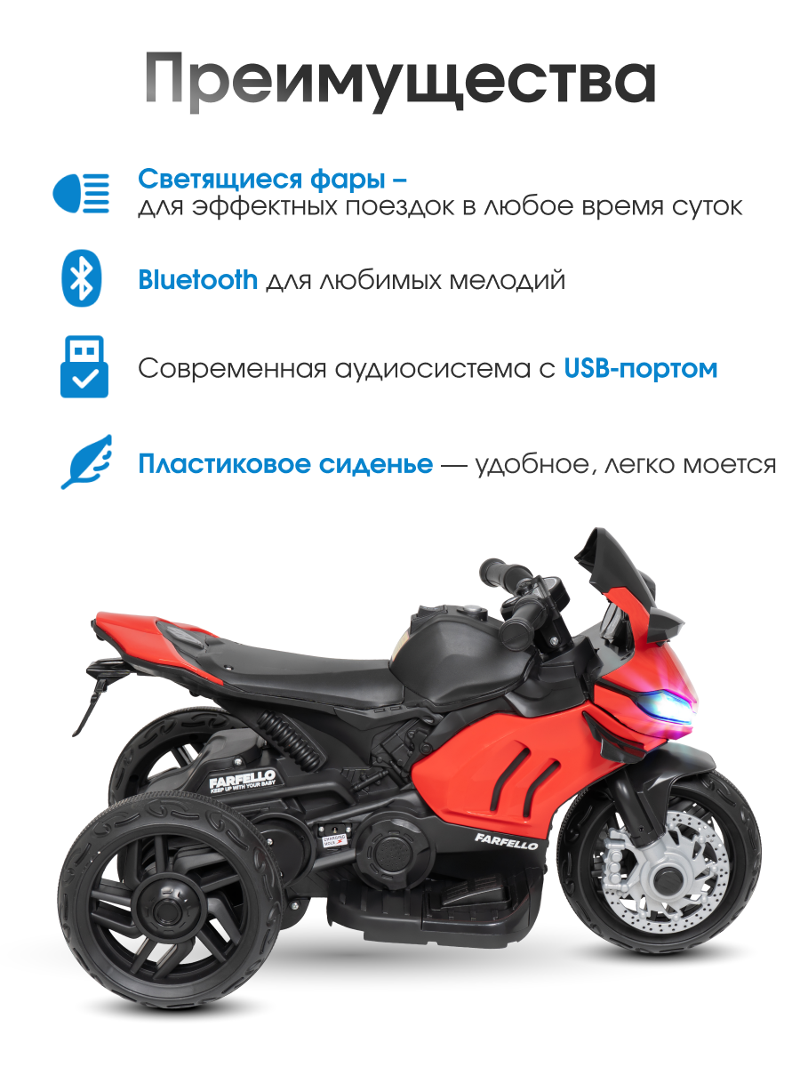 Электромотоцикл Farfello TR675 С пультом ДУ - фото 2