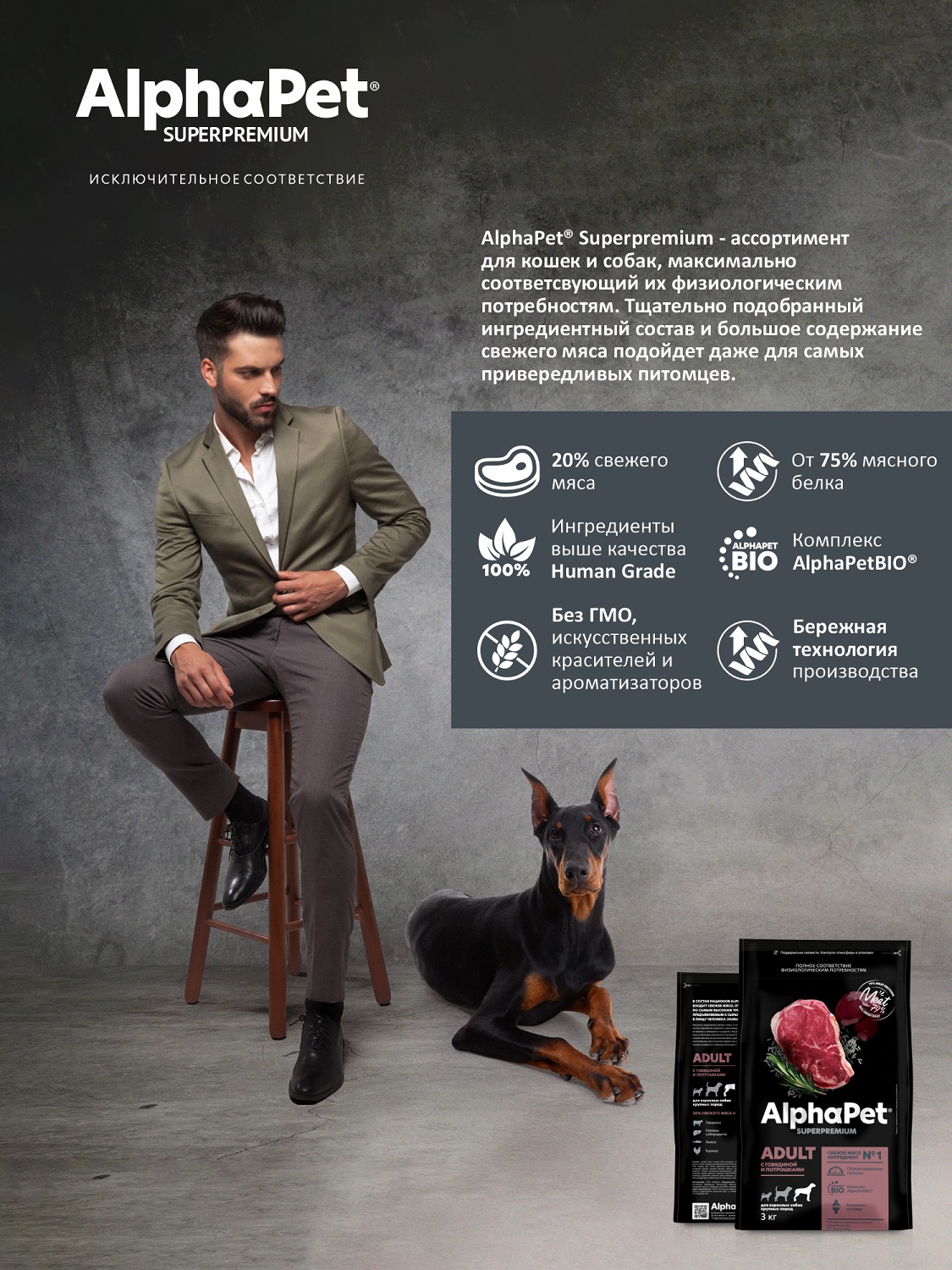 Корм для взрослых собак крупных пород AlphaPet Superpremium сухой с говядиной и потрошками 3кг - фото 3