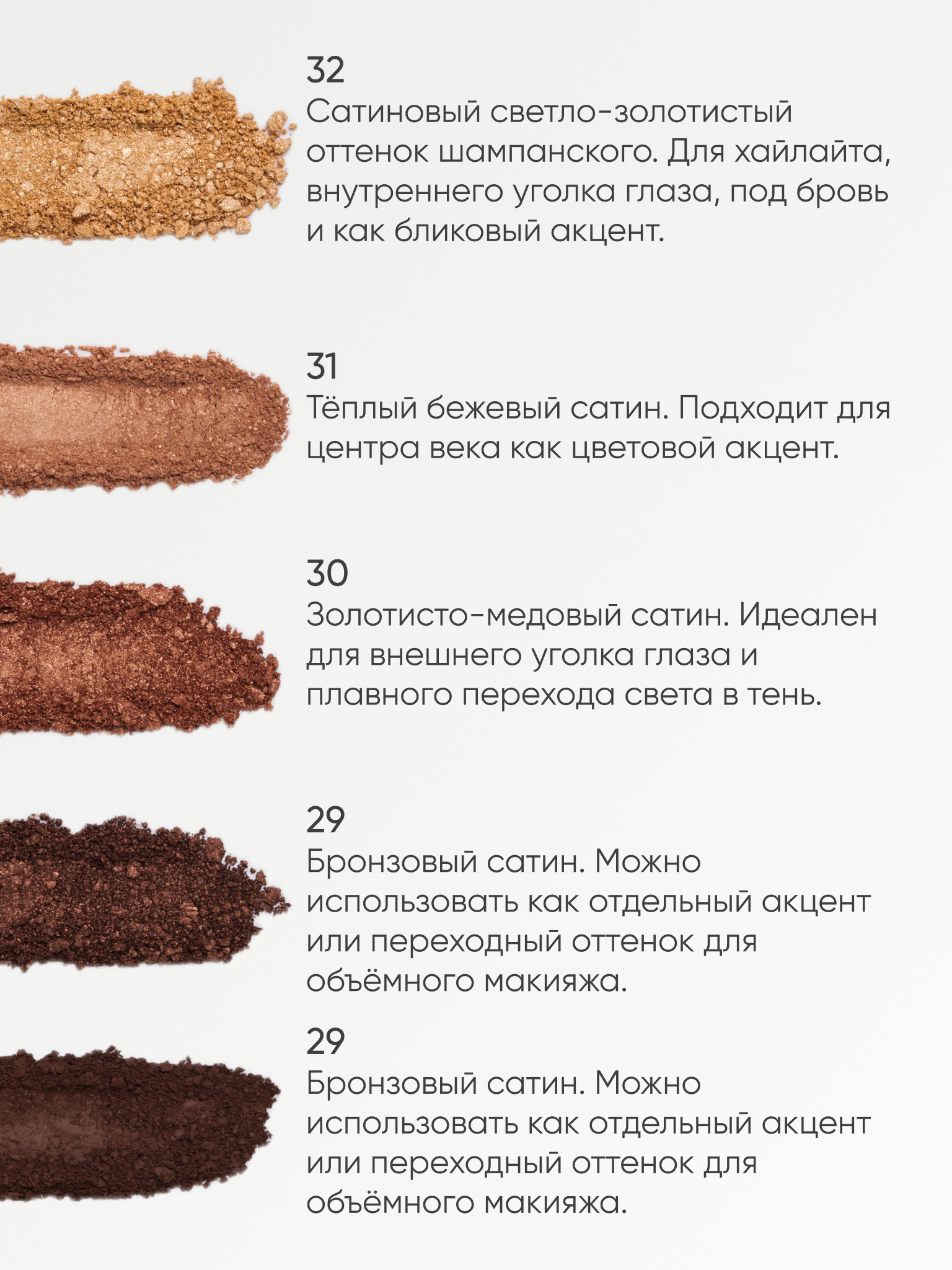 Тени для век KOROLKOVA "Дюна" - фото 7