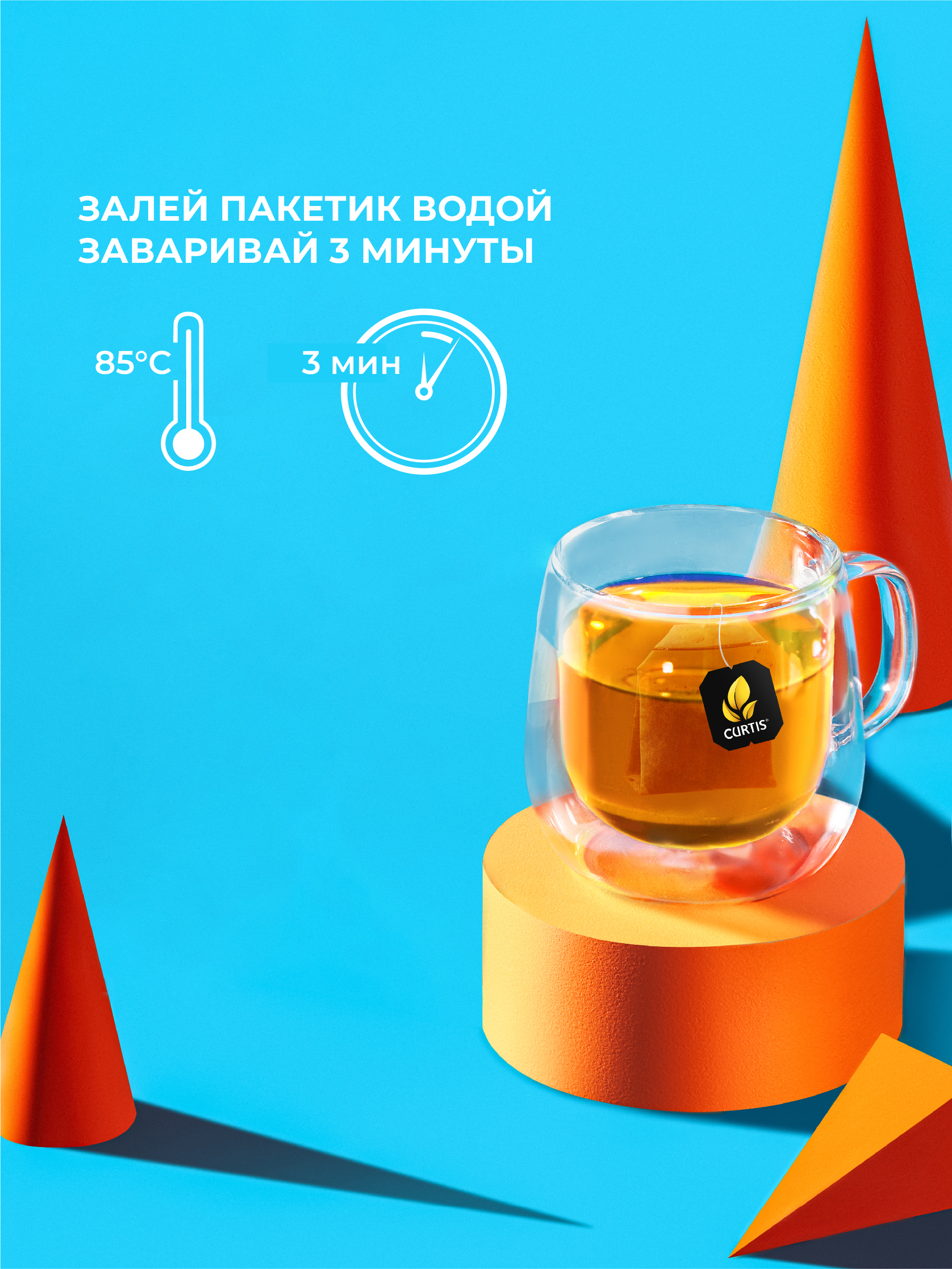 Чай в пирамидках Curtis Sweet Fusion - фото 5