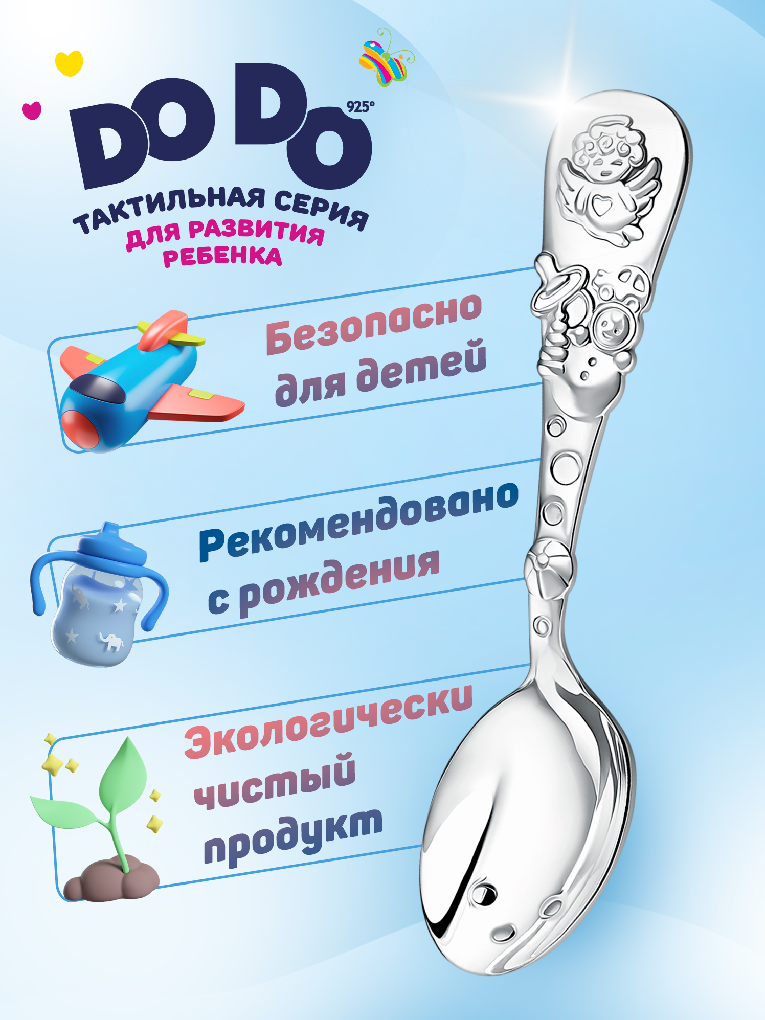 Ложка Кольчугинский мельхиор Ангел посеребренная DODO - фото 2