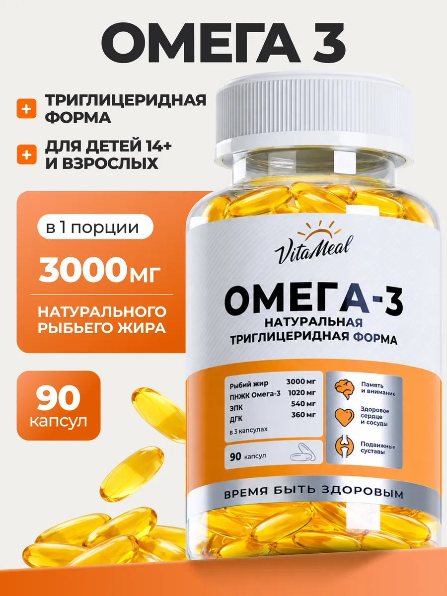 Изображение товара Биологически активная добавка VitaMeal Омега-3 1000 мг 90 капсул Изображение товара Биологически активная добавка VitaMeal Омега-3 1000 мг 90 капсул