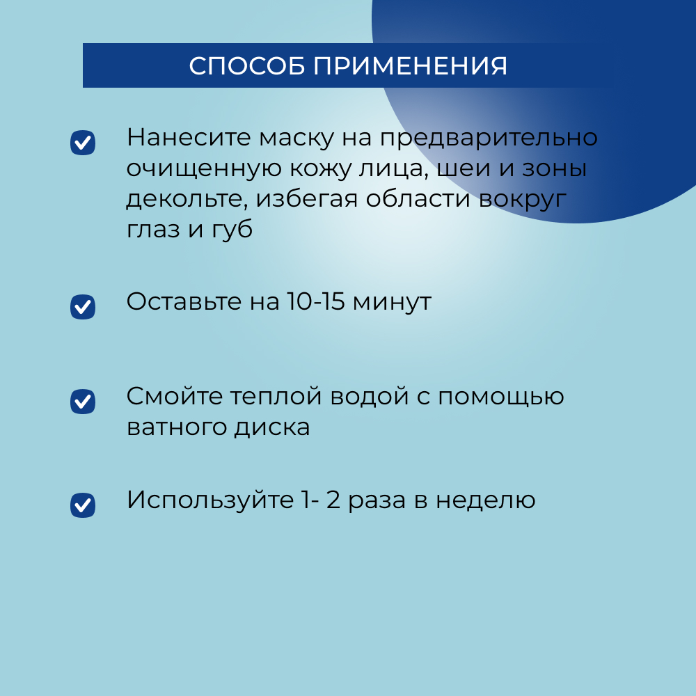 Маска Siberina 30 мл - фото 8