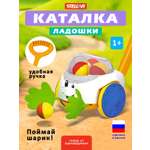 Игрушка STELLAR каталка Ладошки в сетке