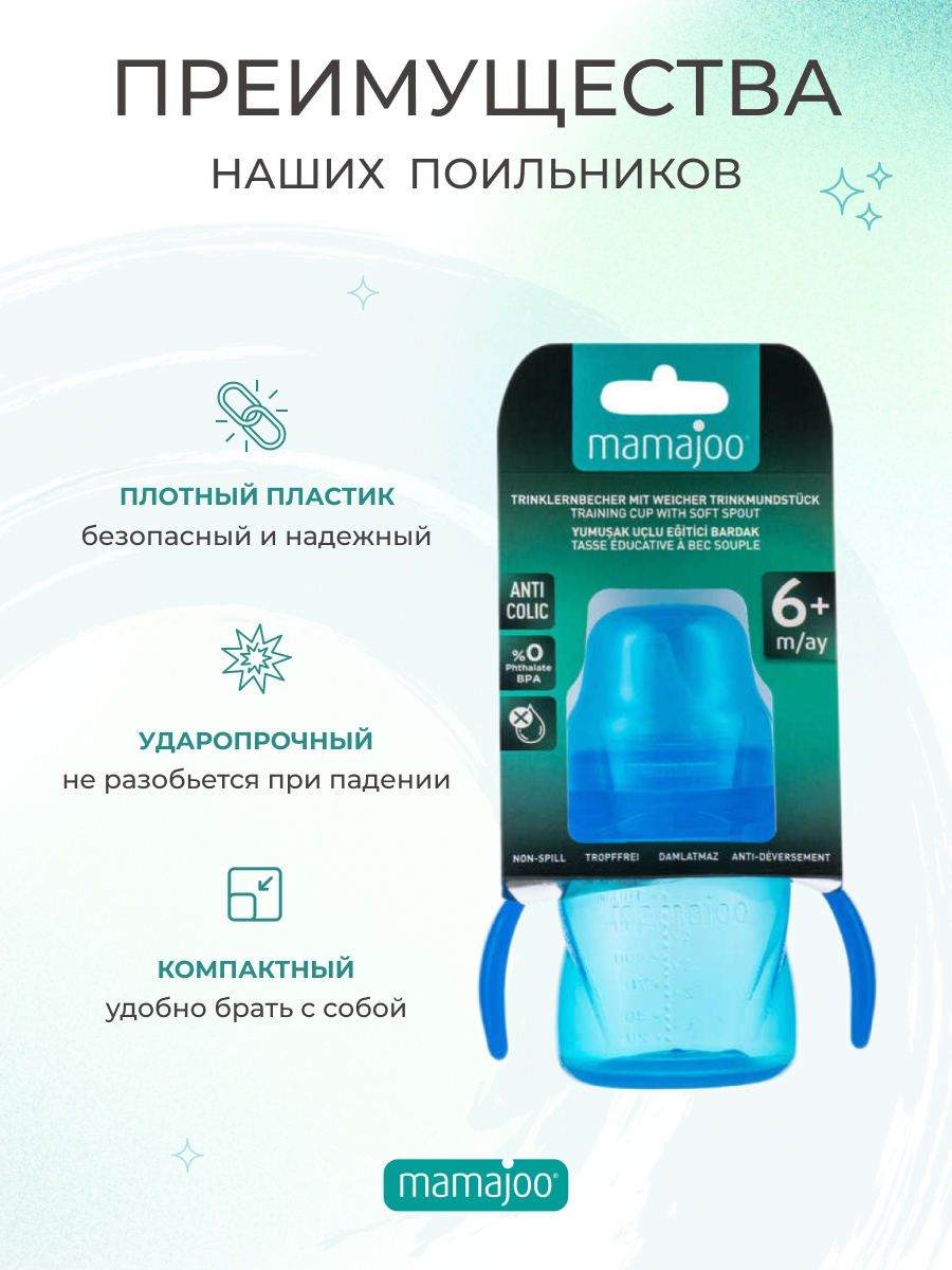 Поильник Mamajoo 160 мл - фото 4