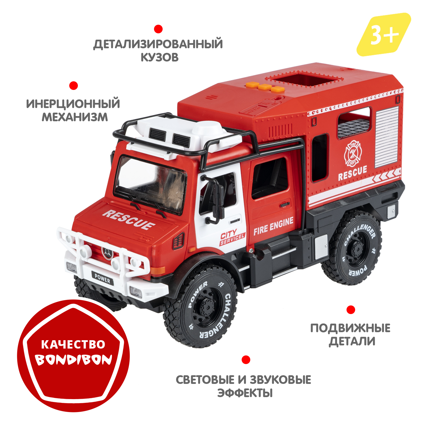 Пожарная машина Bondibon Инерционная машинка свет звук 1:14 ВВ6085 - фото 4