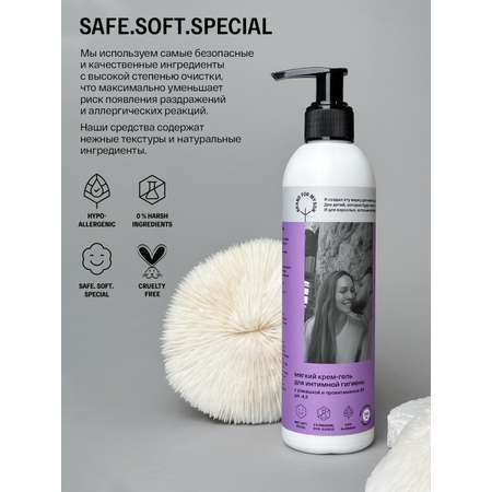 Крем-гель для интимной гигиены Brand For My Son с ромашкой и провитамином В5 250 мл