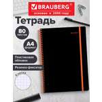 Общая тетрадь Brauberg клетка 80 лист.