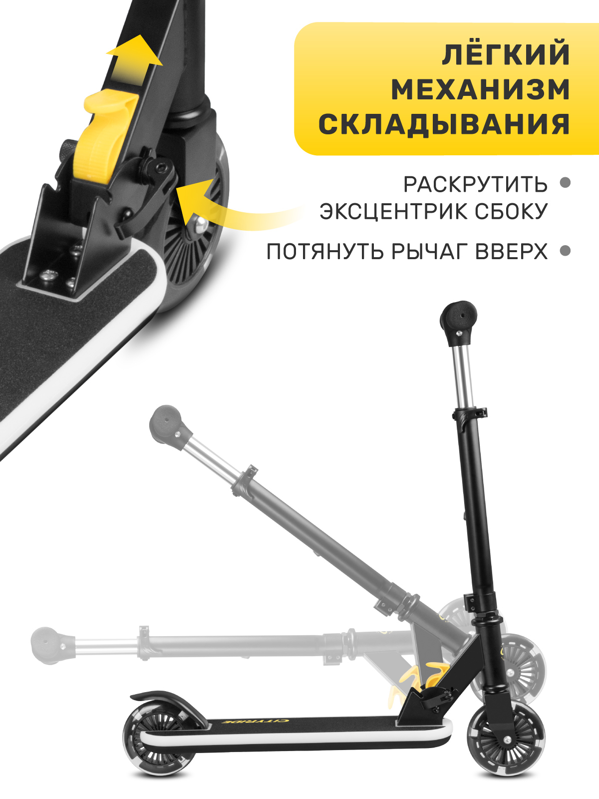 Самокат CITYRIDE двухколесный - фото 6