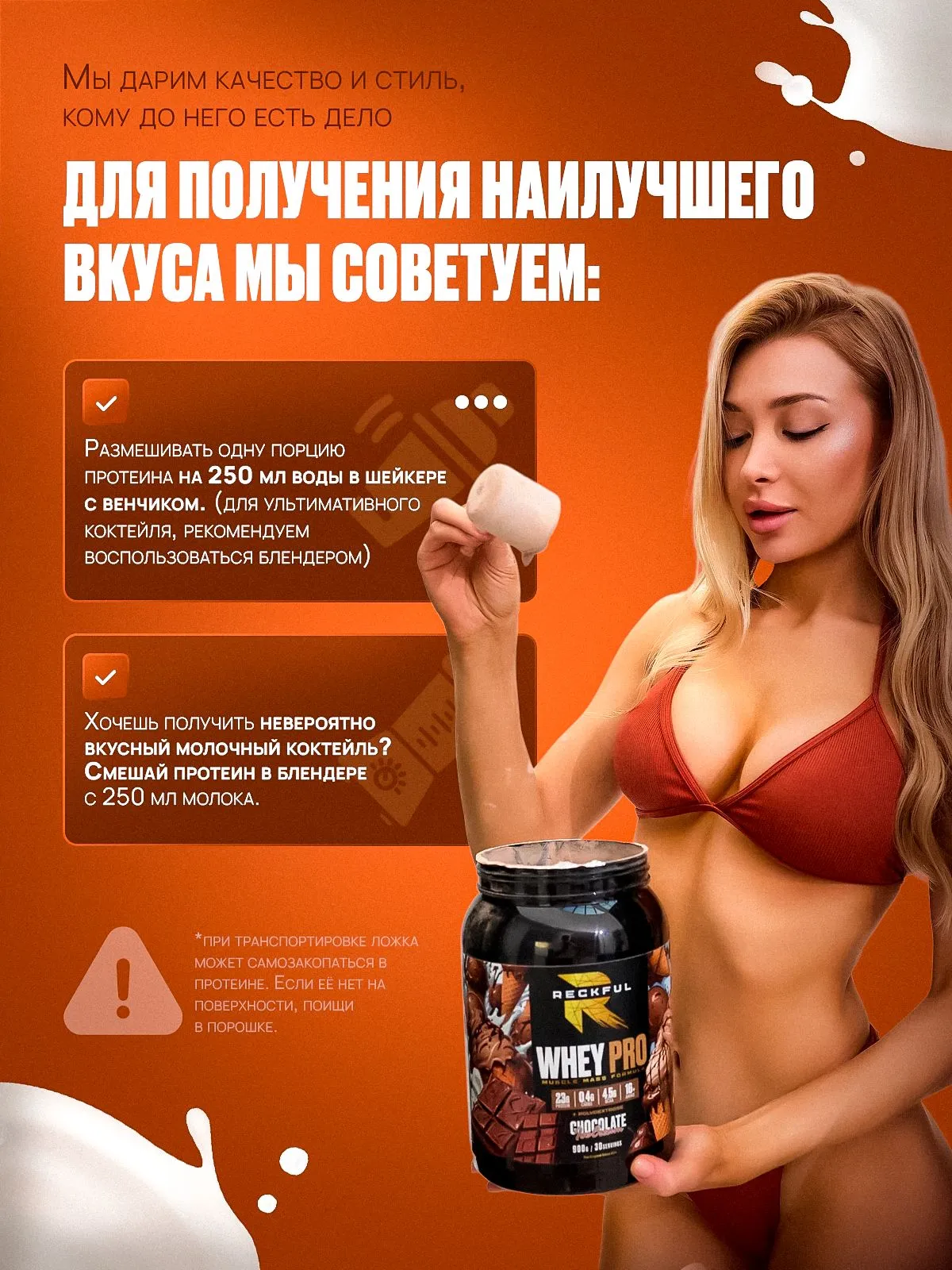 Сывороточный протеин без сахара Reckful Whey Pro Protein со вкусом Синабон - фото 3