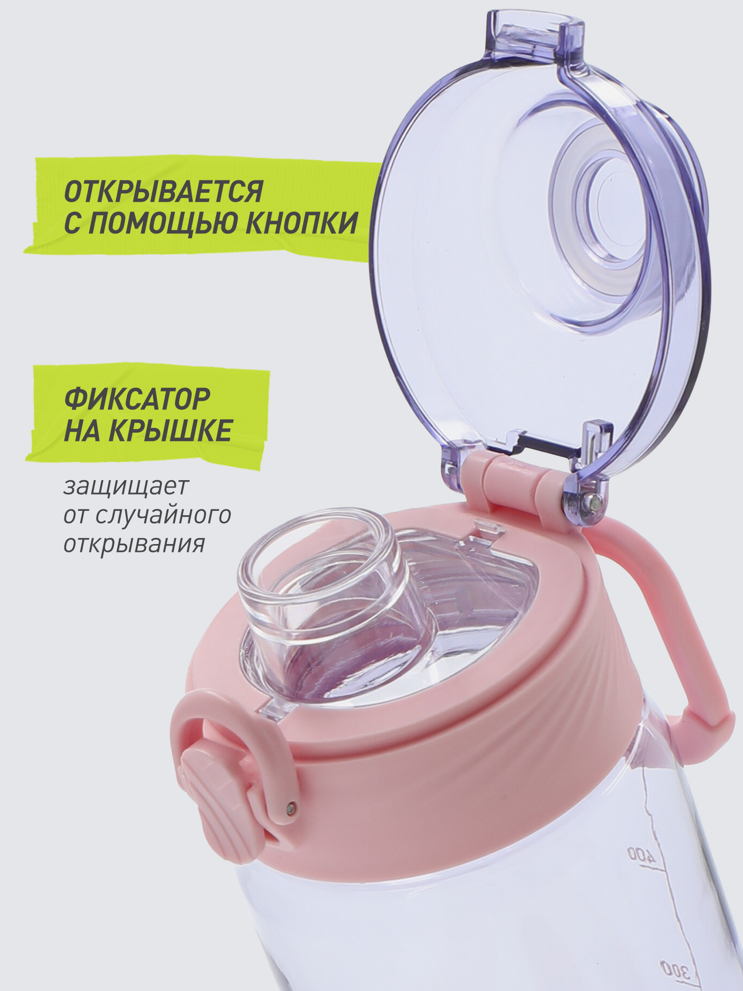 Бутылка Demix 650 мл - фото 3