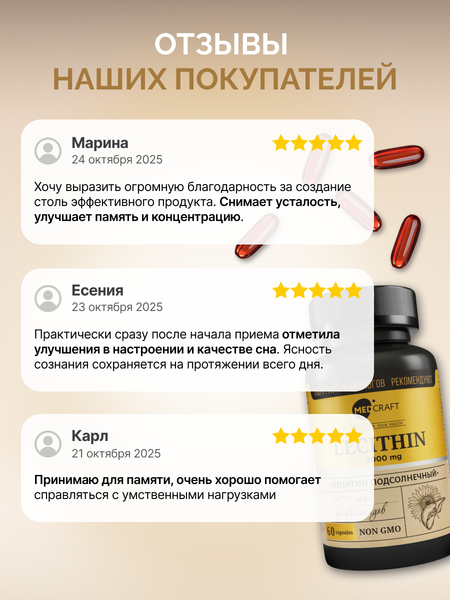Лецитин подсолнечный MedCraft 2000 мг 60 капсул - фото 10
