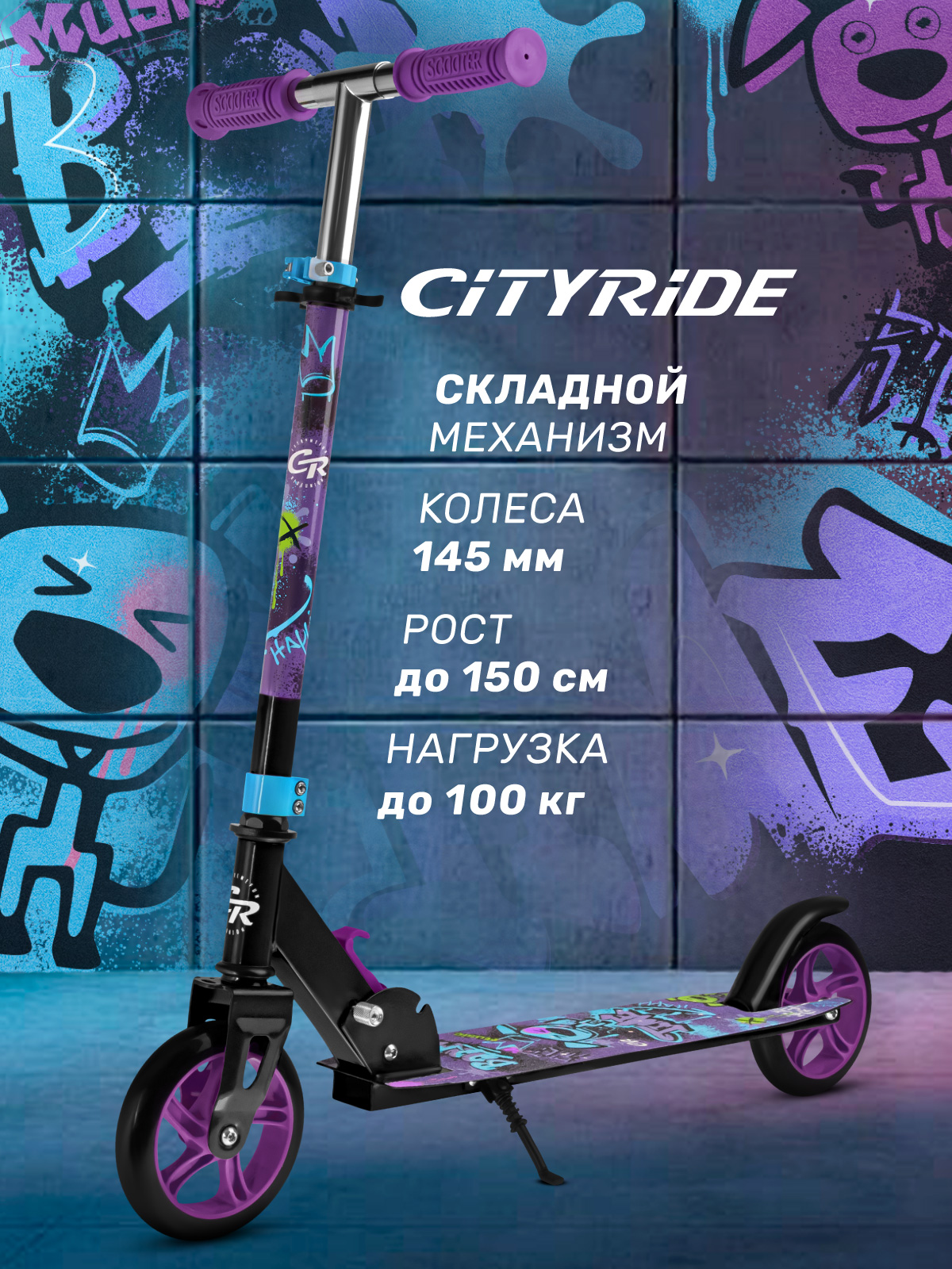 Изображение товара Самокат CITYRIDE CR-S2-12EB26 с регулируемым рулем и складной конструкцией