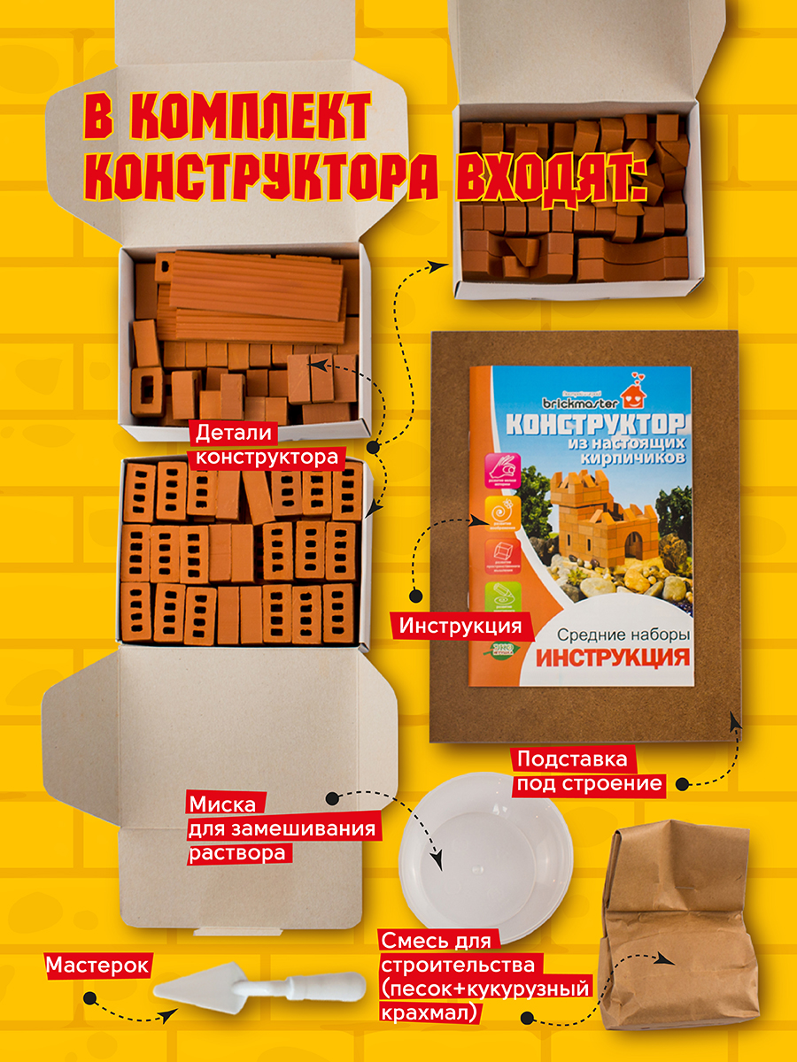 Конструктор ВИСМА Маяк из глины 230 дет. - фото 2