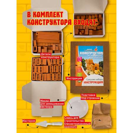 Конструктор ВИСМА Маяк из глины