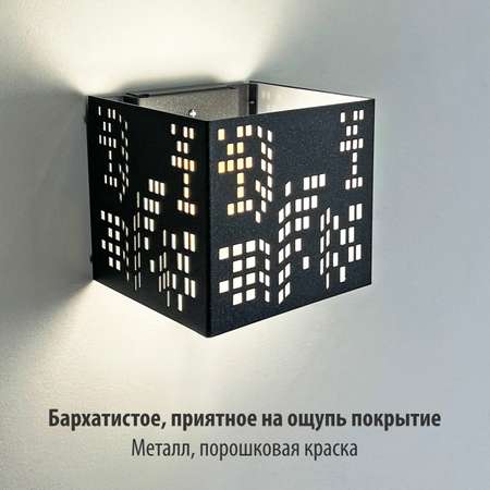 Светильник РЭМО настенный в стиле LOFT РЭМО CUBE TOWN