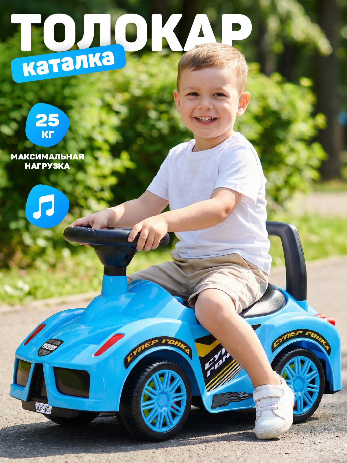 Пушкар Компания Друзей - фото 1