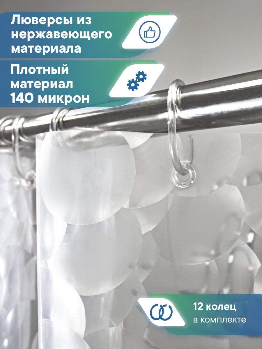 Штора для ванной "Кристалл" 3D VILINA с люверсами 180х180 см - фото 2