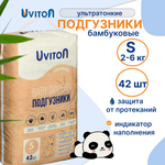 Подгузники Uviton S (2-5 кг) 42 шт.