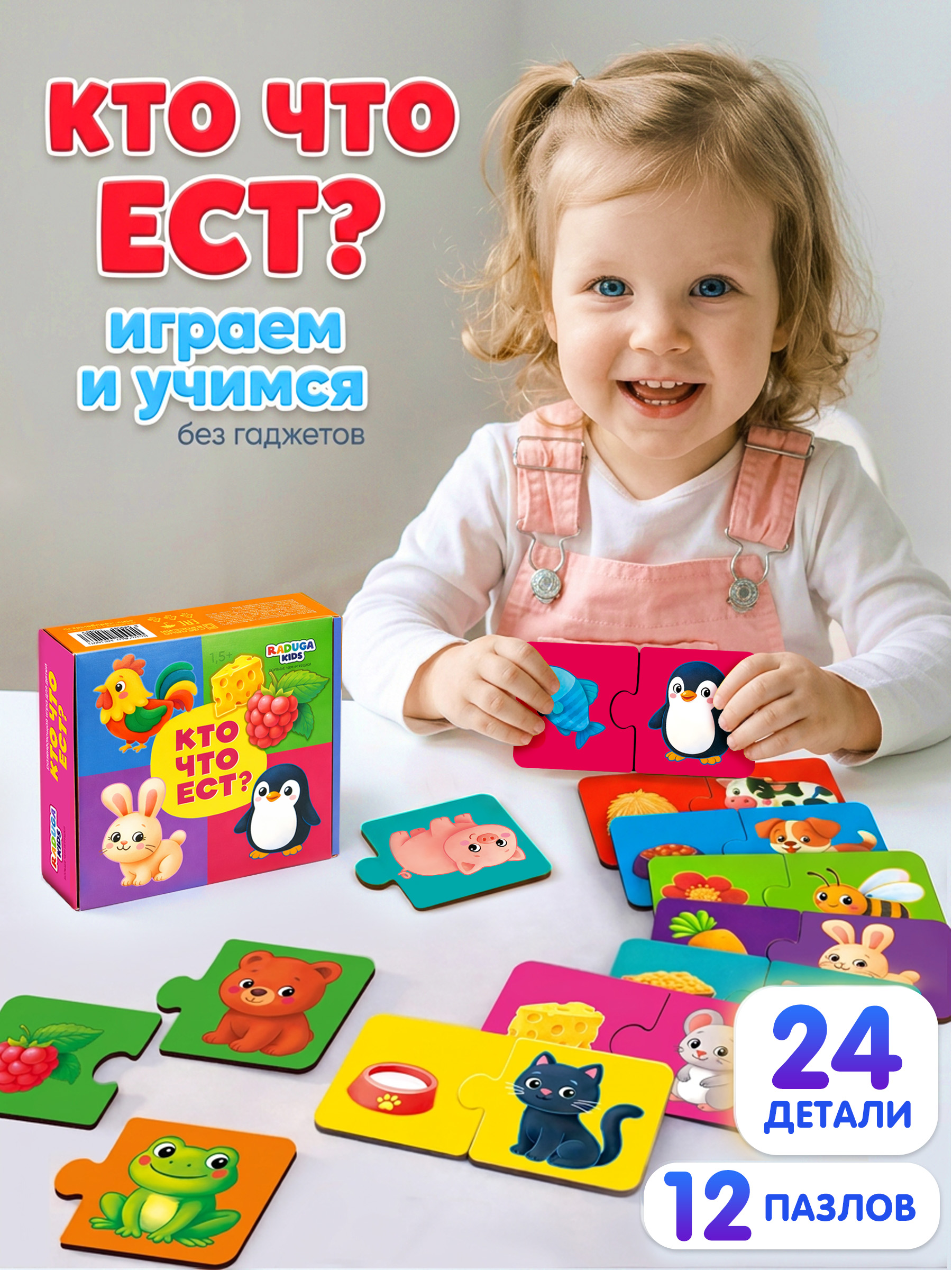 Пазл Raduga Kids Яркие деревянный - фото 1