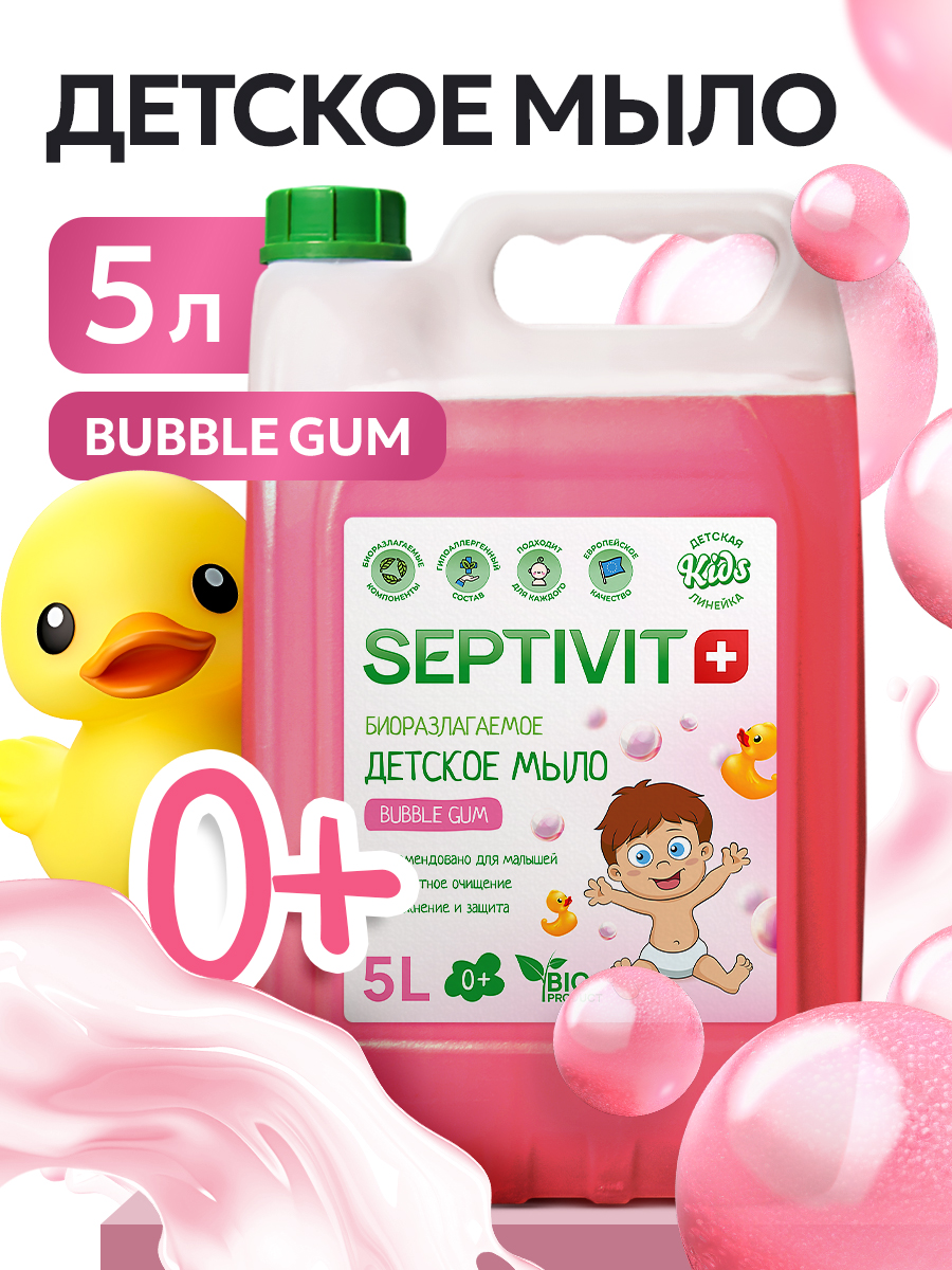 Мыло жидкое SEPTIVIT Детское Bubble Gum 5200 г 5000 мл - фото 1