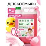 Мыло жидкое SEPTIVIT Детское Bubble Gum 5200 г 5000 мл