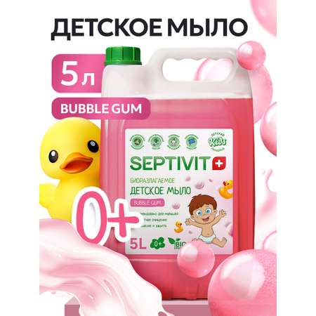 Мыло жидкое SEPTIVIT Детское Bubble Gum 5200 г 5000 мл