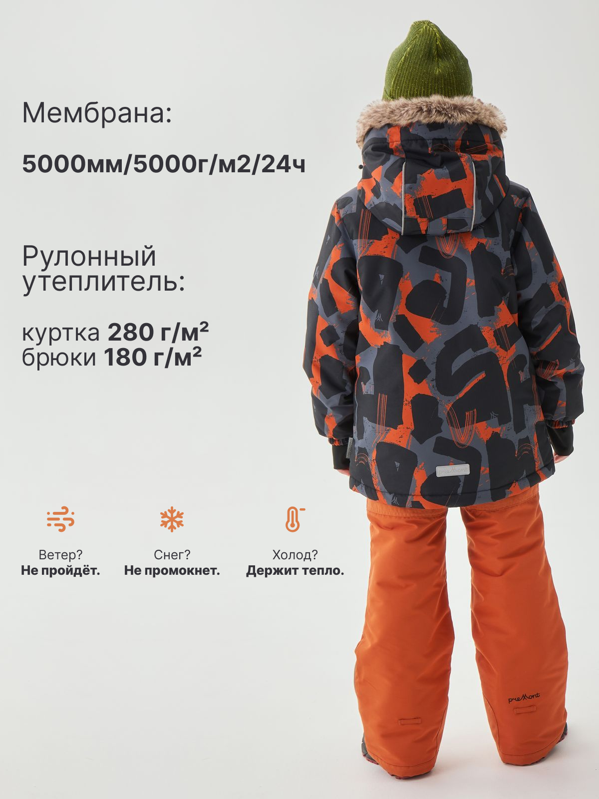 Комплект Premont WP532717ORANGE - фото 3