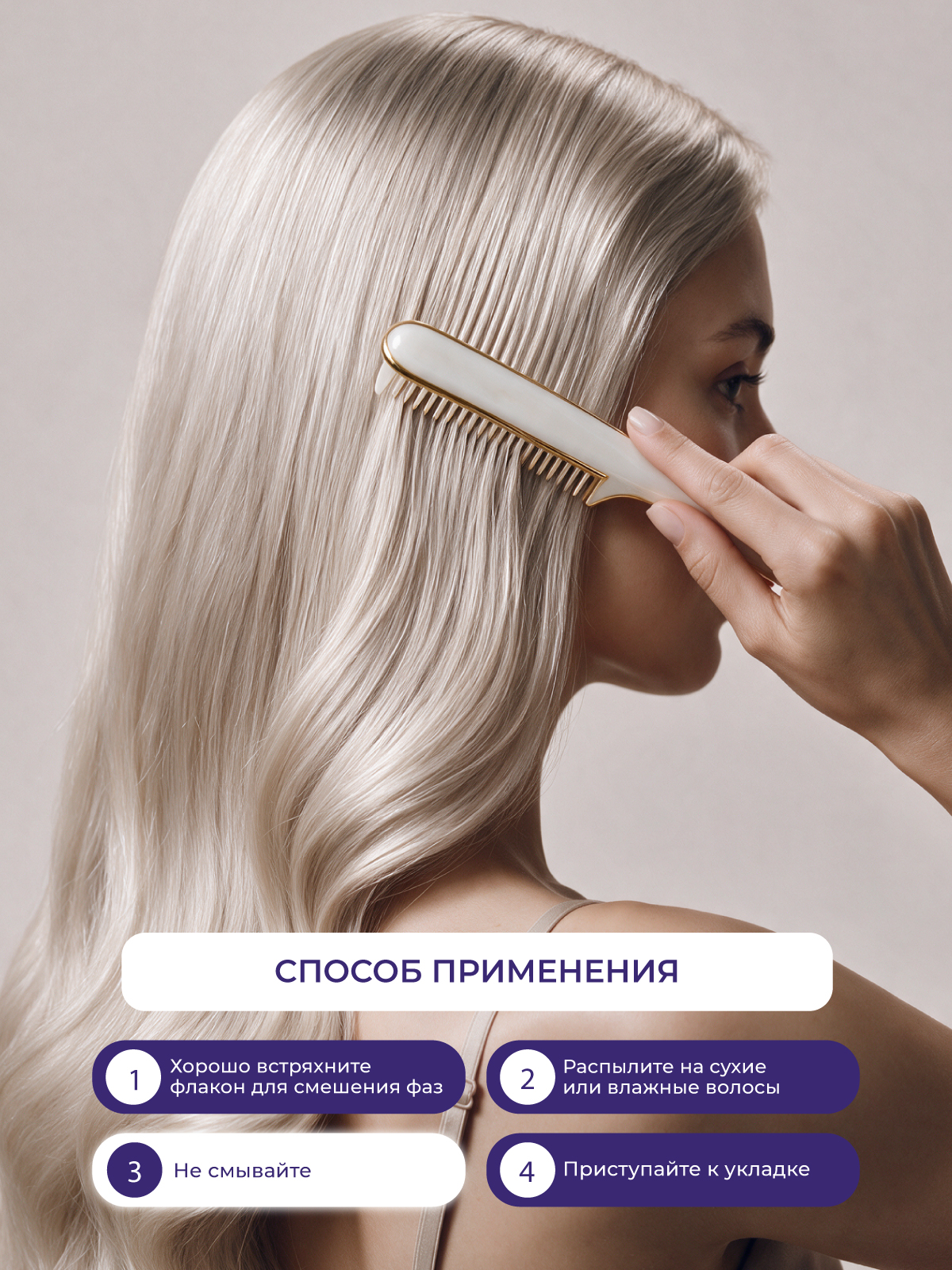 Спрей ESTEL PRIMA BLONDE для блондированных волос двухфазный 200 мл - фото 6