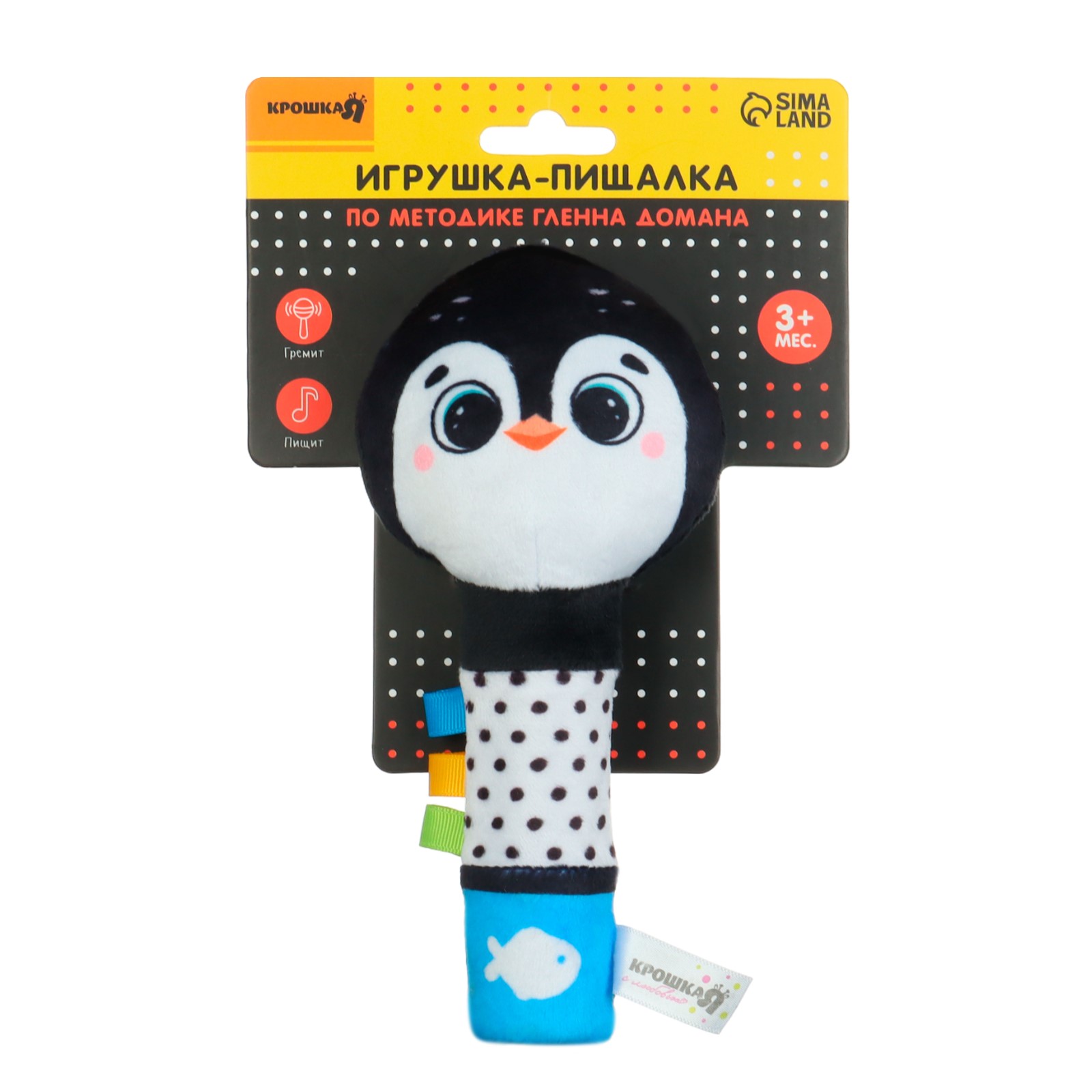 Игрушка Крошка Я - фото 6