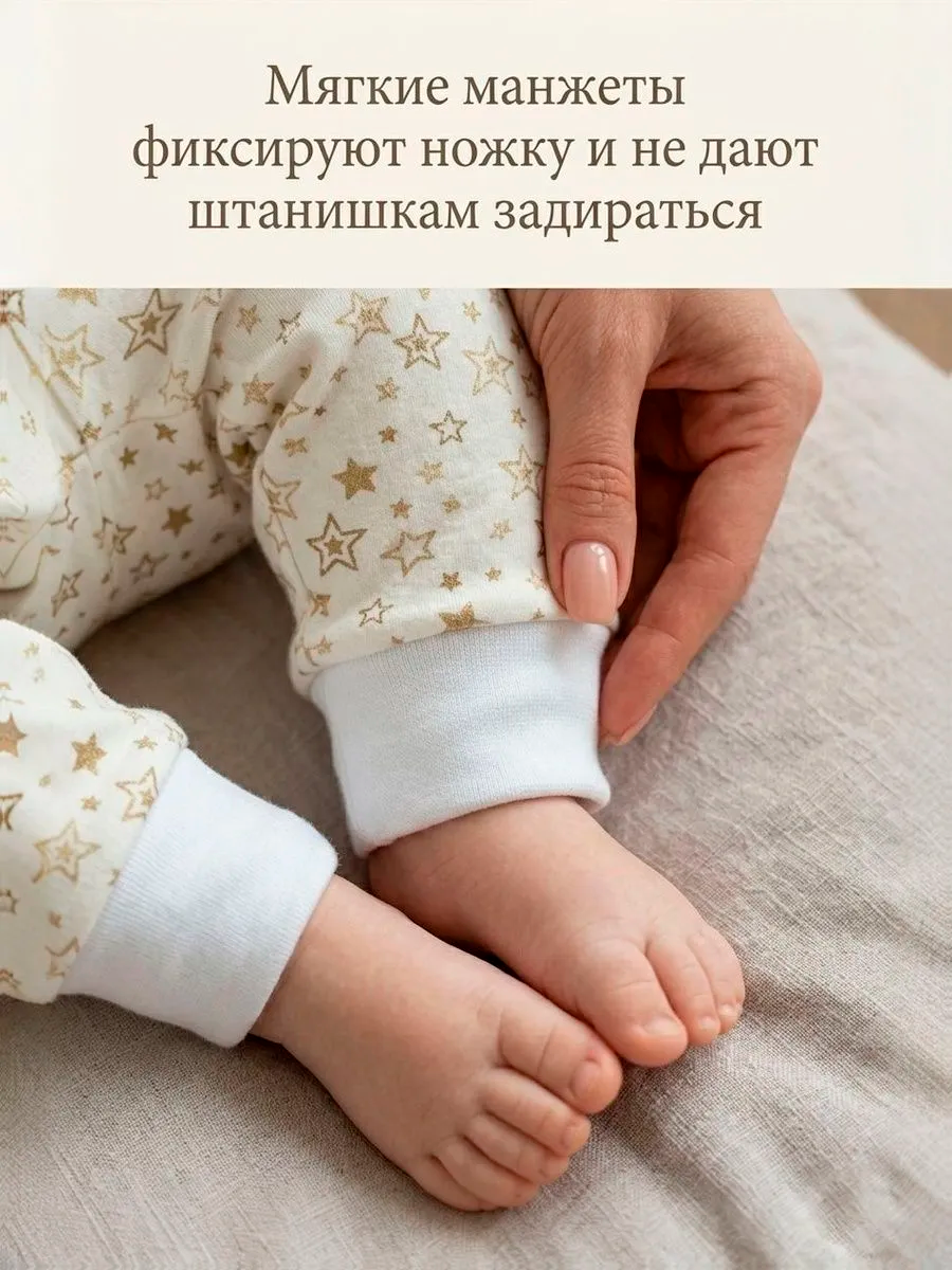 Штанишки KiMMi Baby Кб-1308223/1 молочный звезды - фото 9