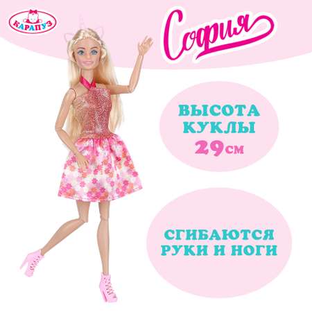 Кукла модельная Карапуз София Единорог высота 29 см