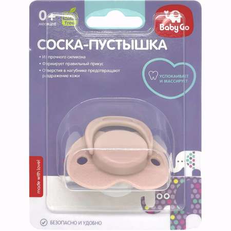 Пустышка BabyGo силикон классическая от 0 мес. 1 шт.
